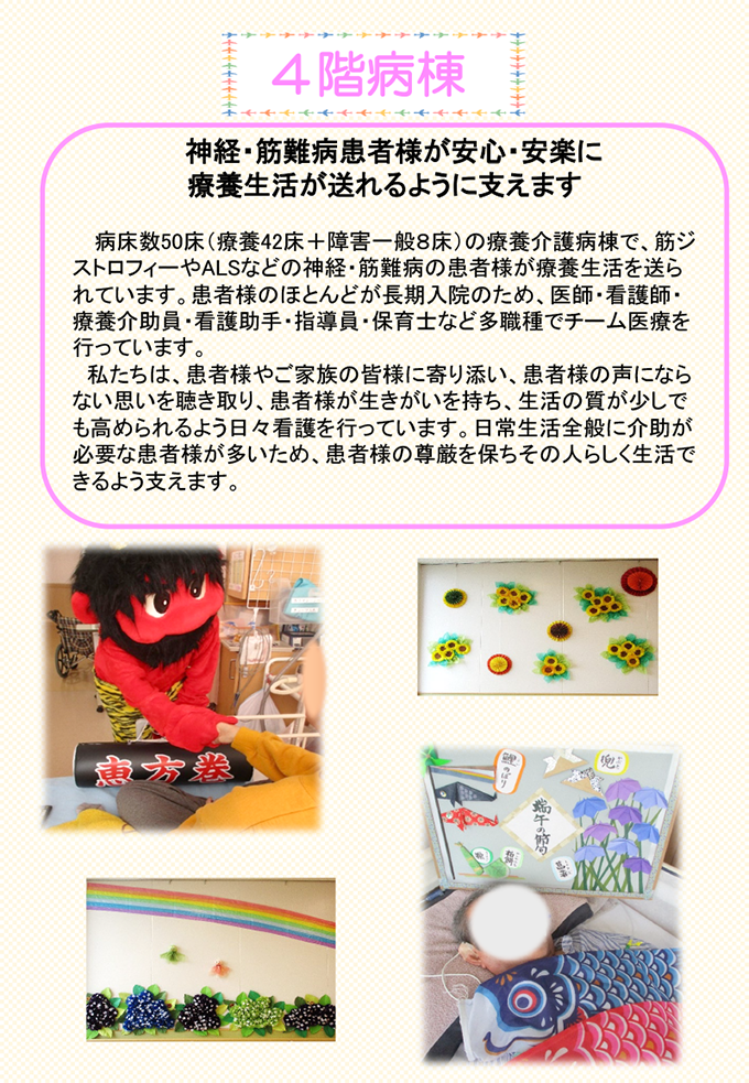 フロア紹介４